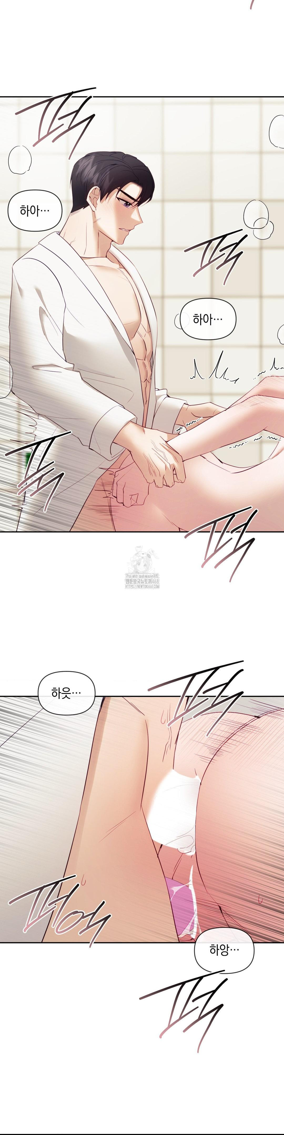 Senior Assistant Instructor Raw - Chapter 22 Page 21