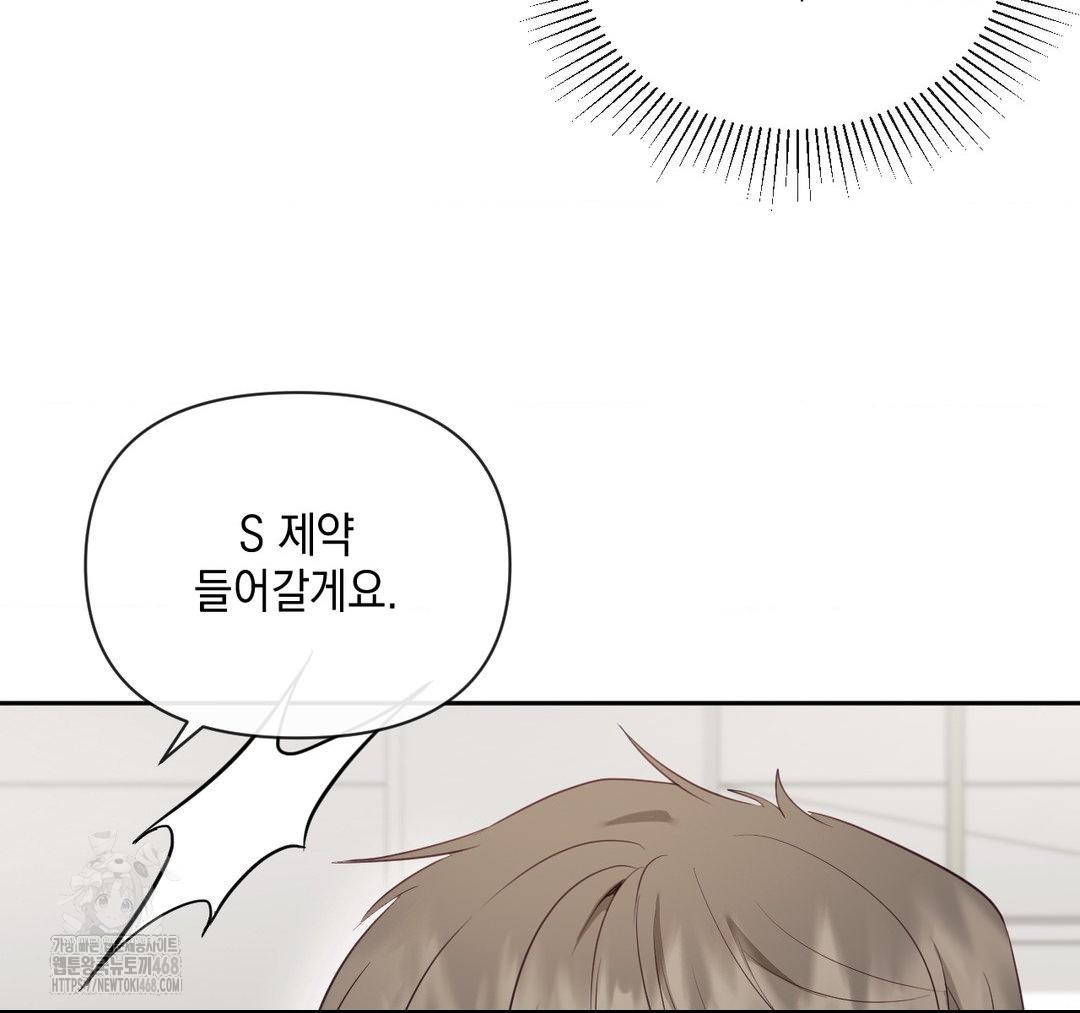 Senior Assistant Instructor Raw - Chapter 23 Page 103