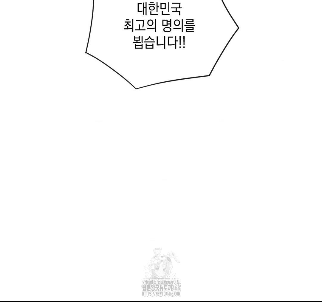 Senior Assistant Instructor Raw - Chapter 23 Page 113