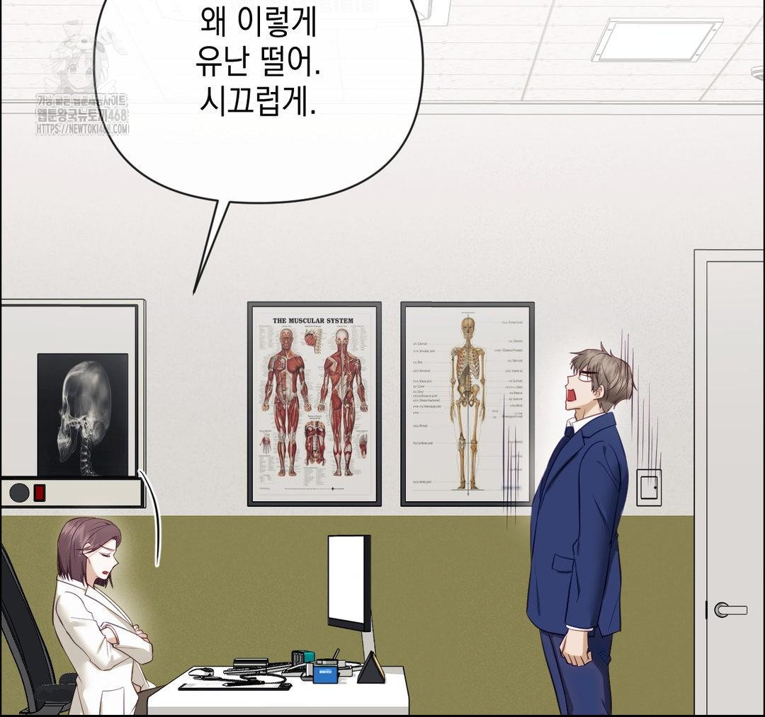 Senior Assistant Instructor Raw - Chapter 23 Page 118