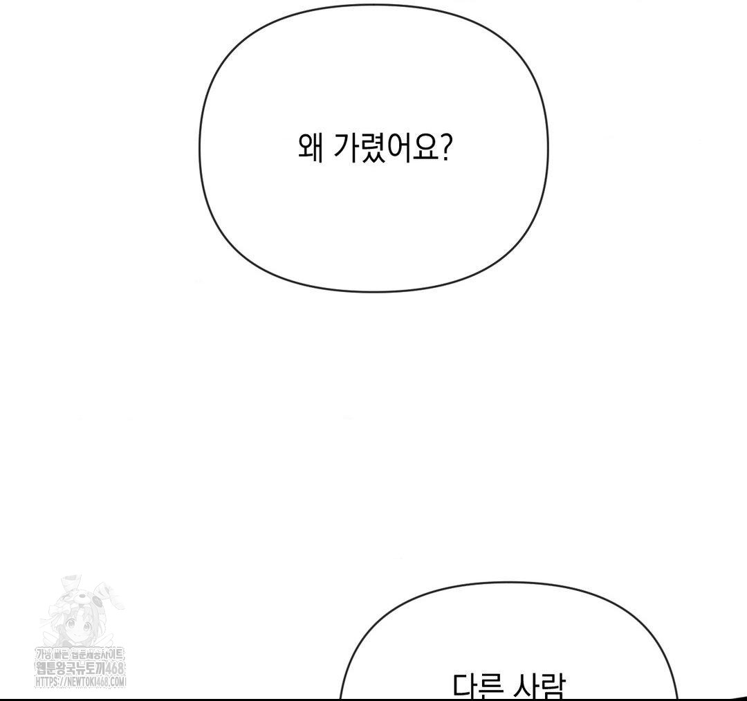 Senior Assistant Instructor Raw - Chapter 23 Page 13