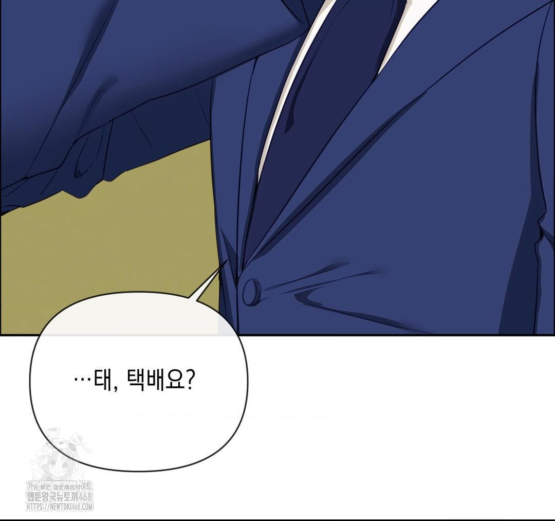 Senior Assistant Instructor Raw - Chapter 23 Page 130