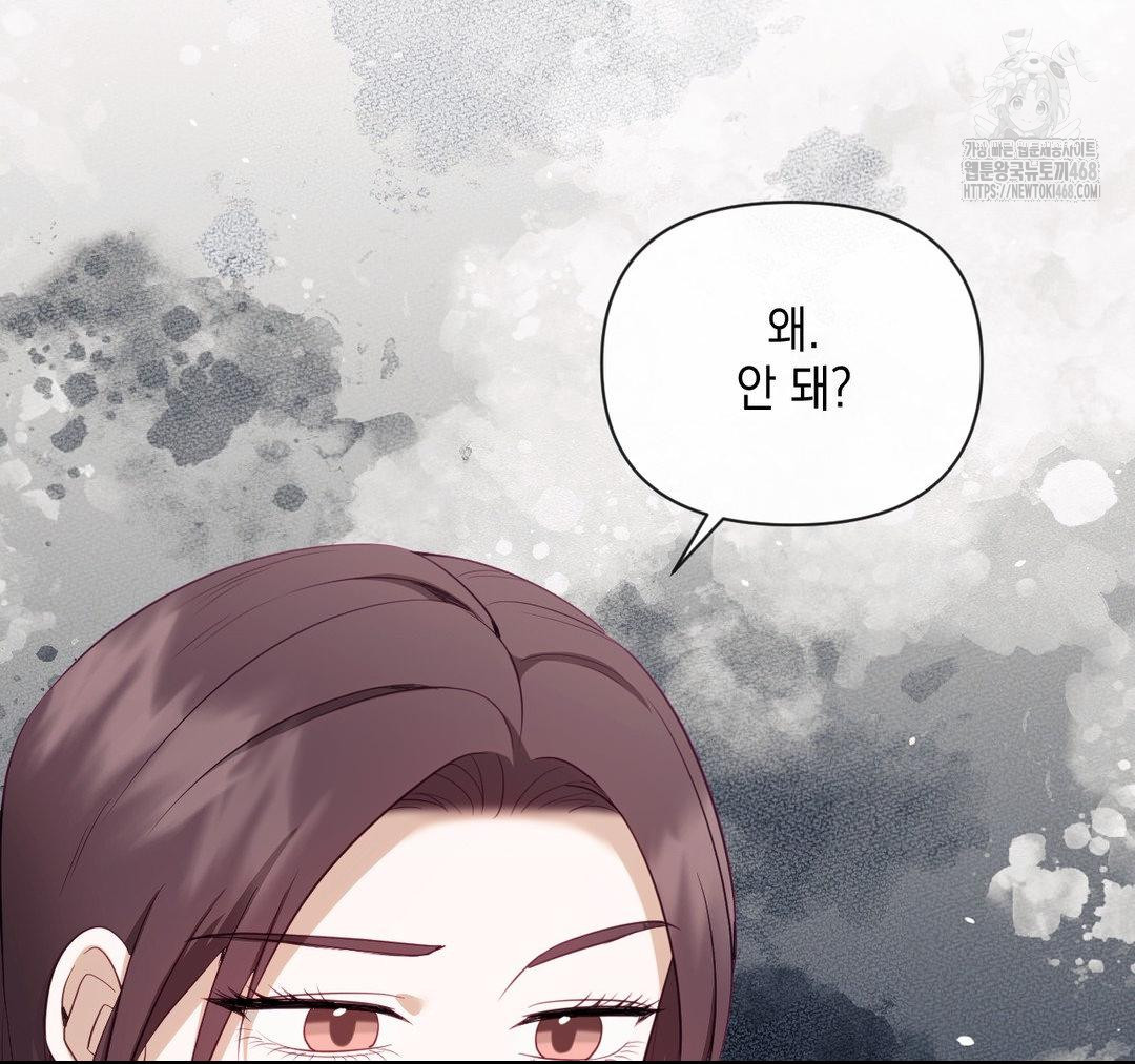 Senior Assistant Instructor Raw - Chapter 23 Page 133