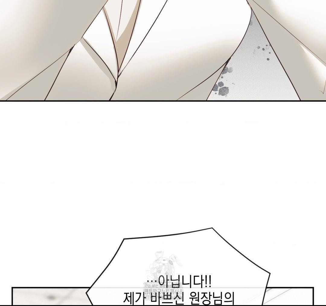 Senior Assistant Instructor Raw - Chapter 23 Page 135