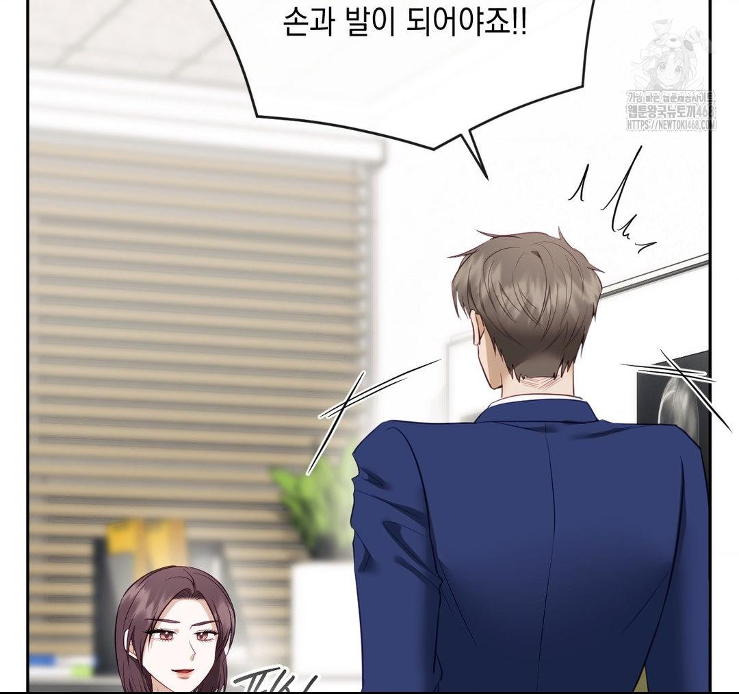 Senior Assistant Instructor Raw - Chapter 23 Page 136