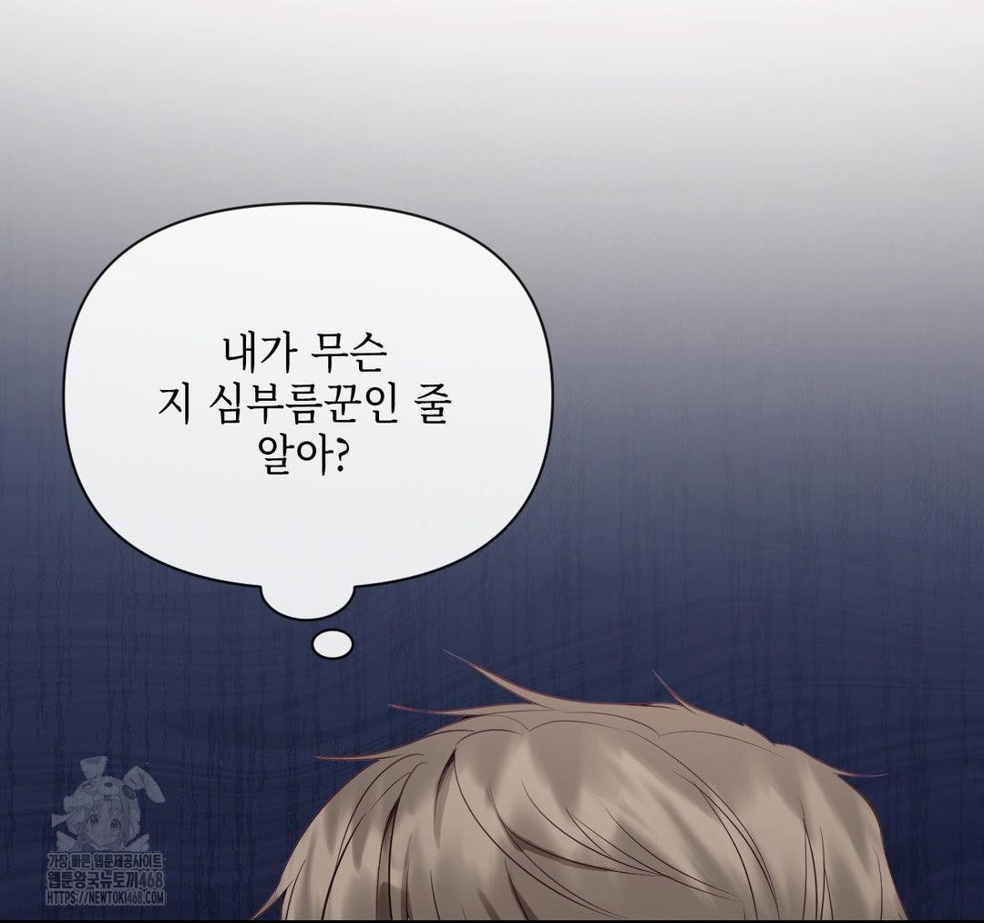 Senior Assistant Instructor Raw - Chapter 23 Page 140