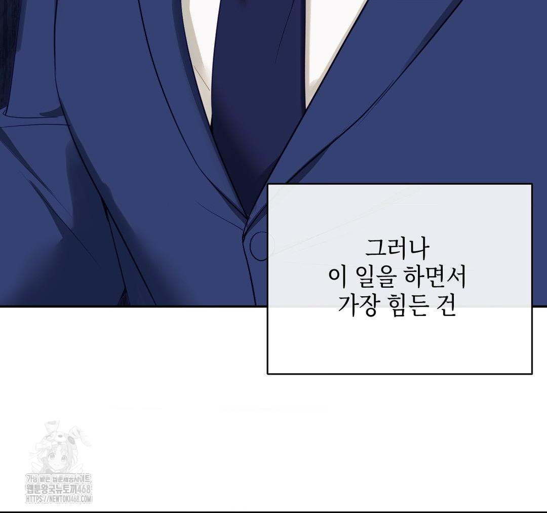 Senior Assistant Instructor Raw - Chapter 23 Page 142