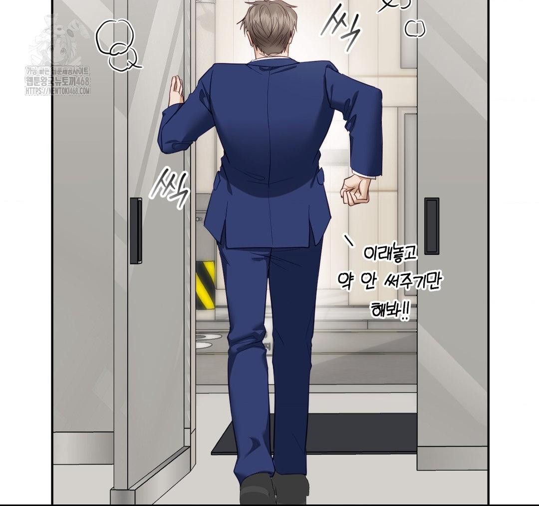 Senior Assistant Instructor Raw - Chapter 23 Page 144