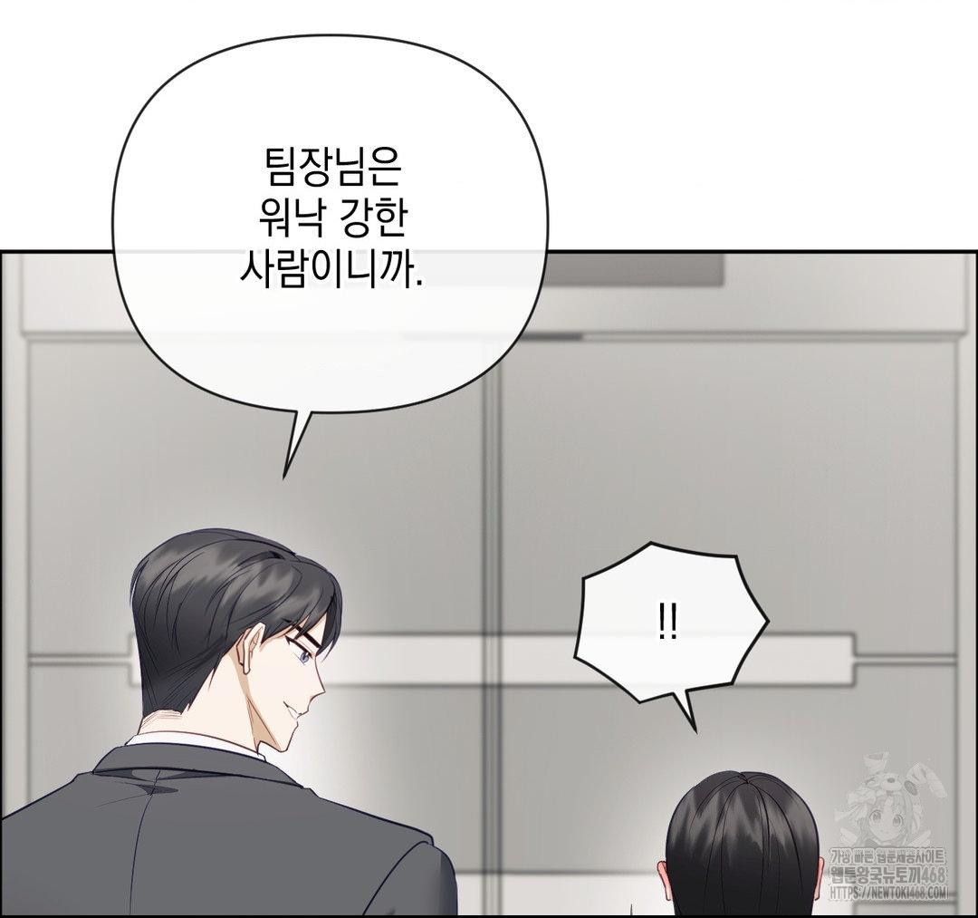 Senior Assistant Instructor Raw - Chapter 23 Page 24