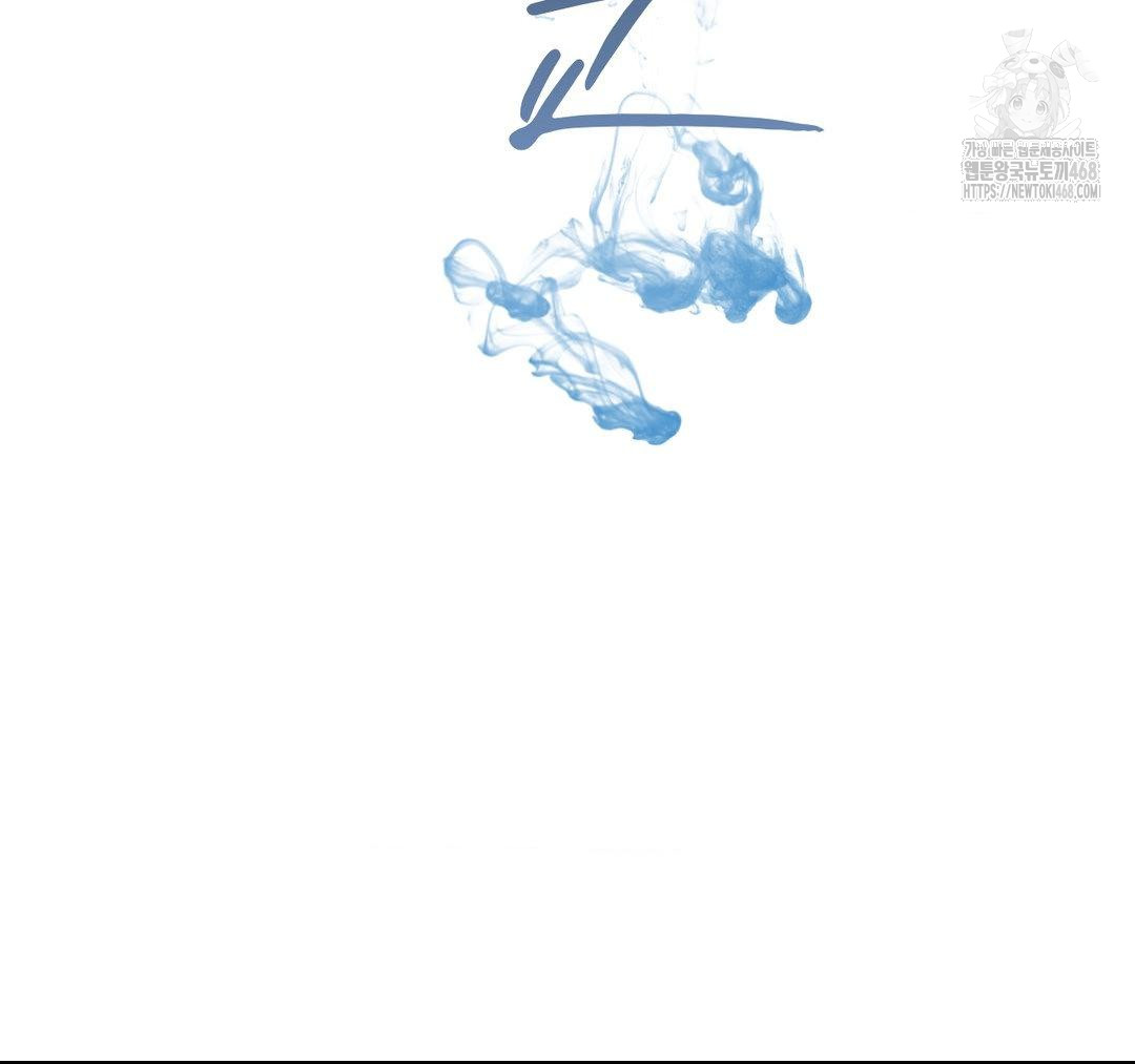 Senior Assistant Instructor Raw - Chapter 23 Page 43