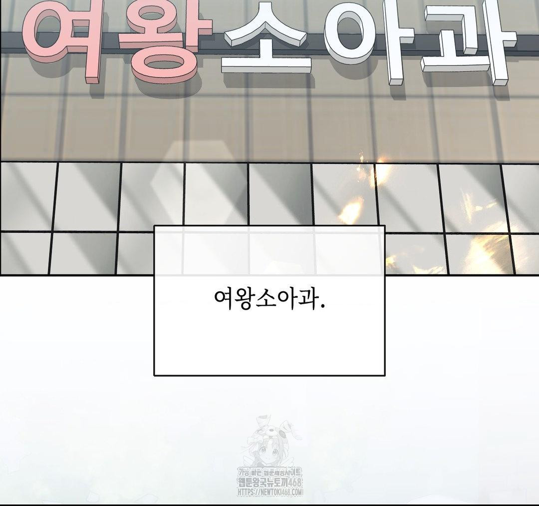 Senior Assistant Instructor Raw - Chapter 23 Page 69