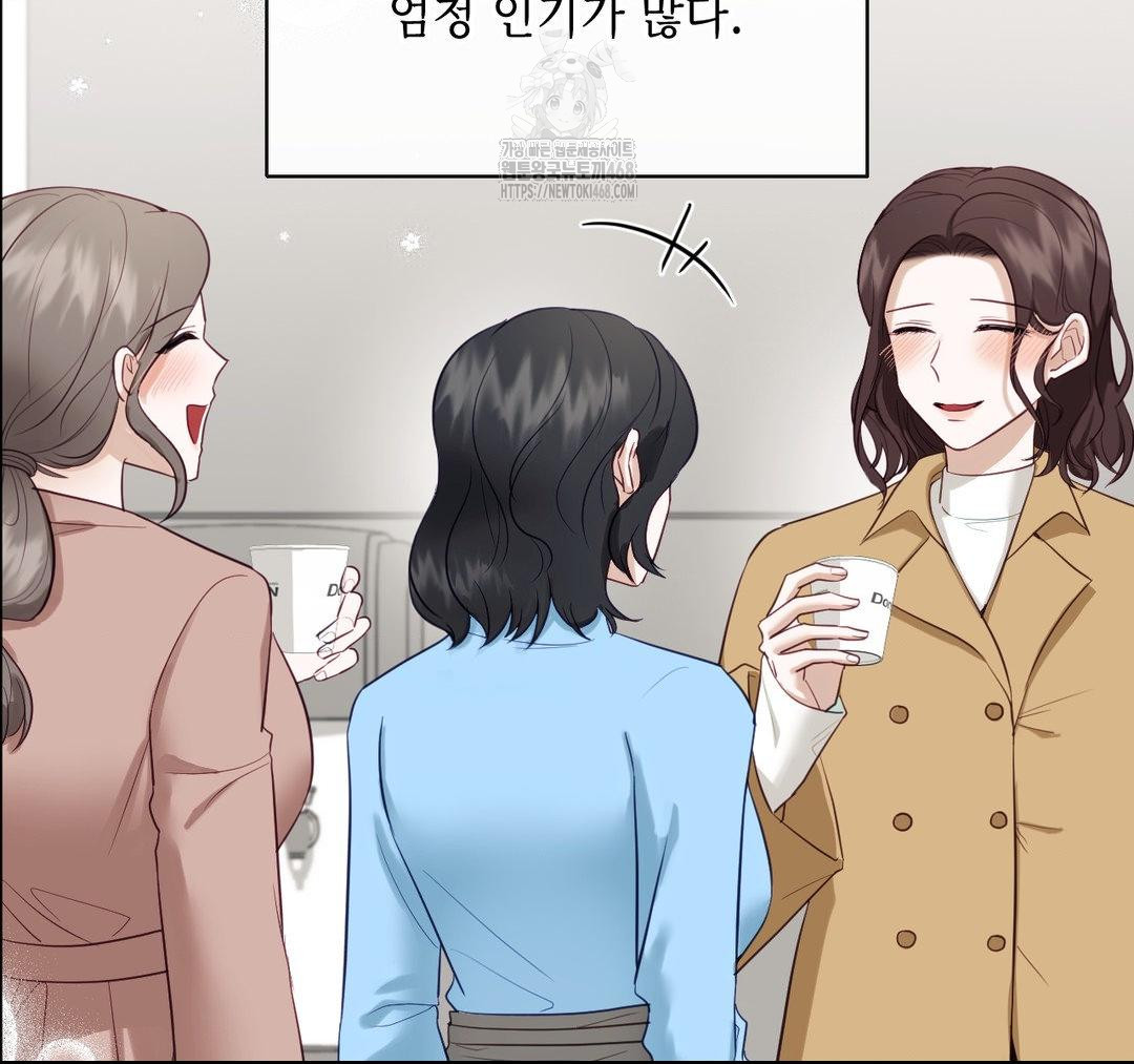 Senior Assistant Instructor Raw - Chapter 23 Page 84