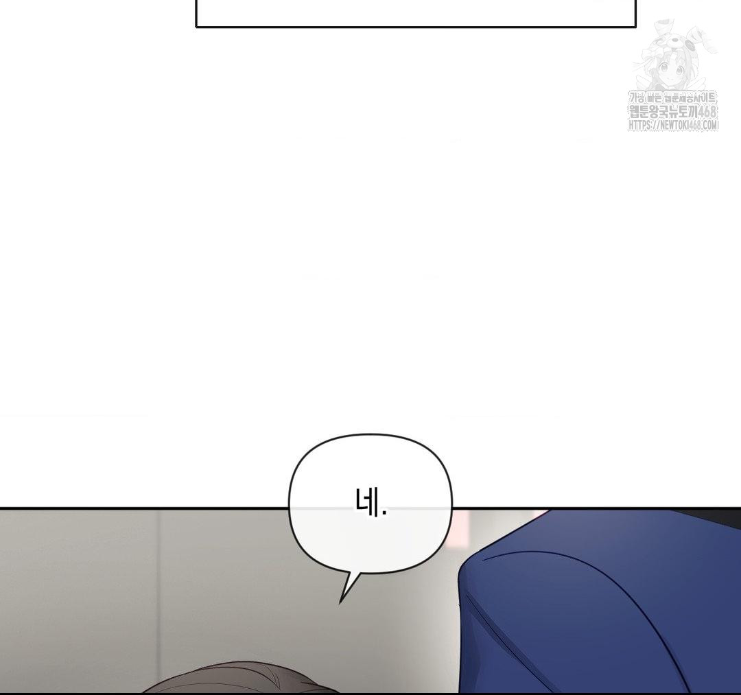 Senior Assistant Instructor Raw - Chapter 23 Page 88