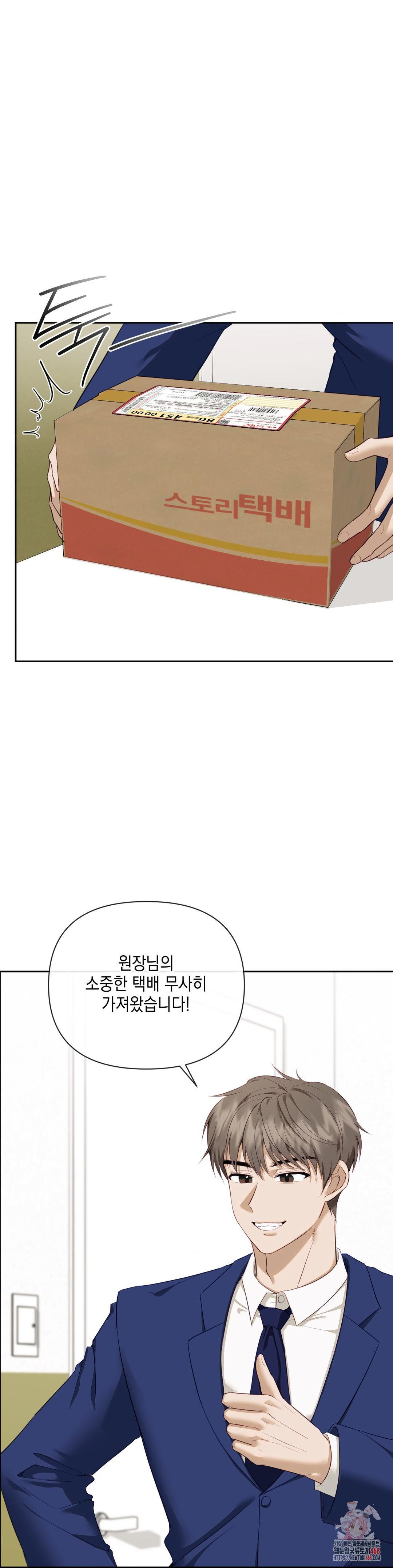 Senior Assistant Instructor Raw - Chapter 24 Page 1