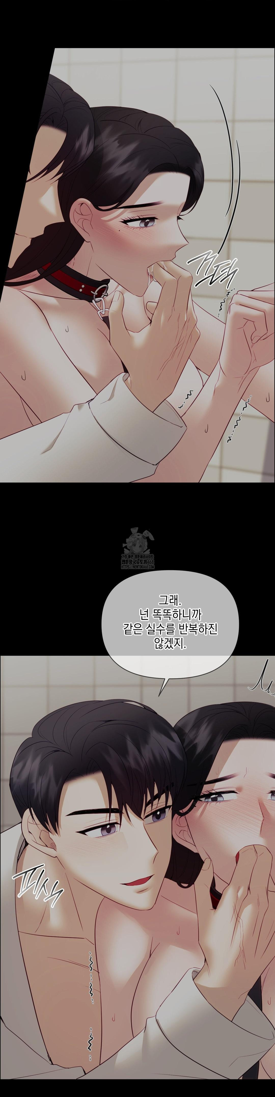 Senior Assistant Instructor Raw - Chapter 24 Page 15