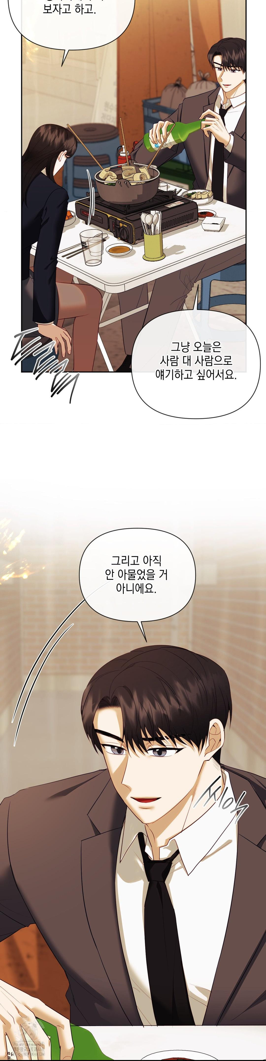 Senior Assistant Instructor Raw - Chapter 24 Page 23