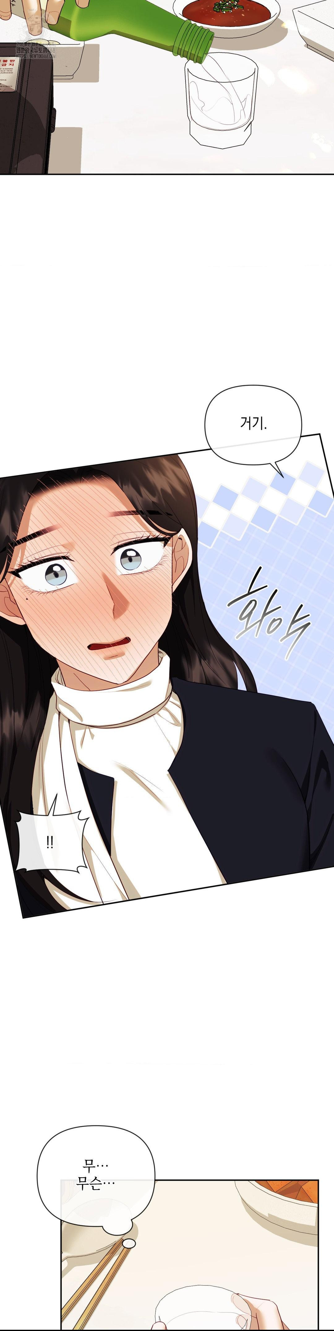 Senior Assistant Instructor Raw - Chapter 24 Page 24