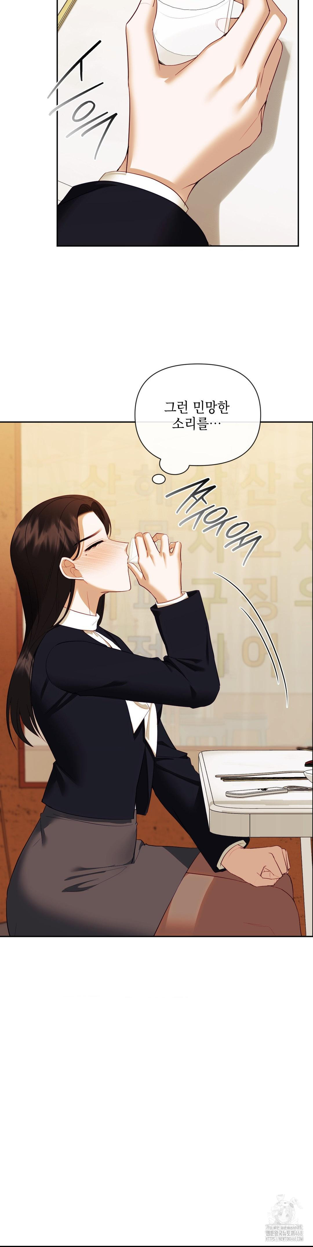 Senior Assistant Instructor Raw - Chapter 24 Page 25