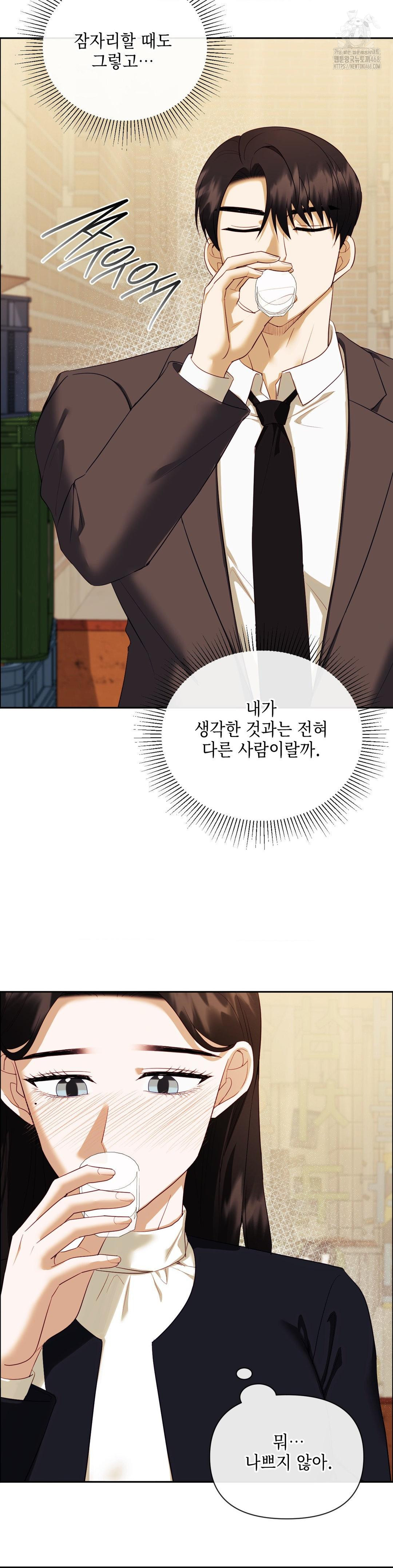 Senior Assistant Instructor Raw - Chapter 24 Page 27