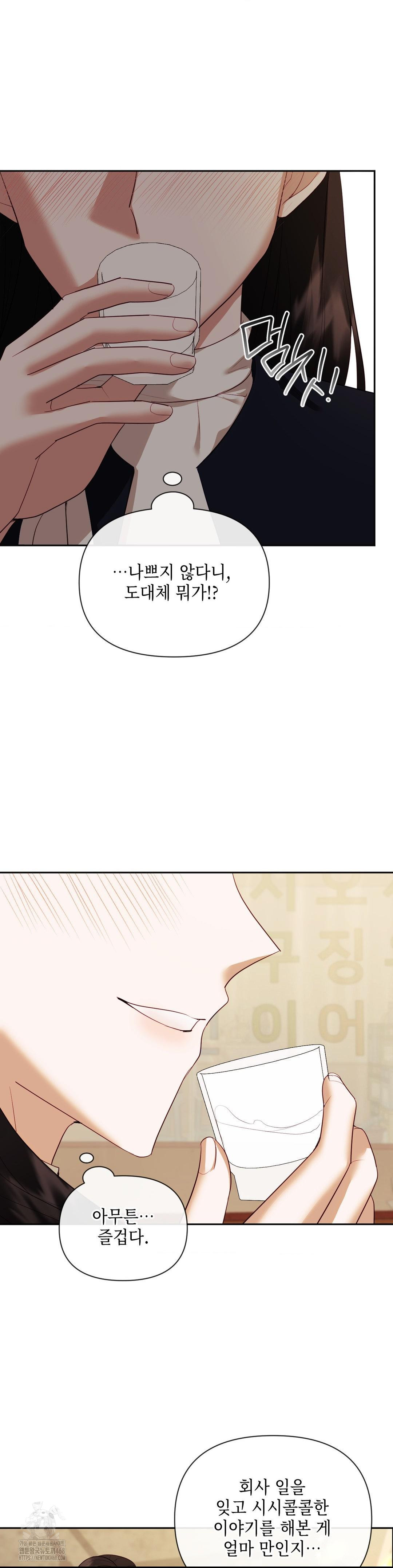 Senior Assistant Instructor Raw - Chapter 24 Page 28