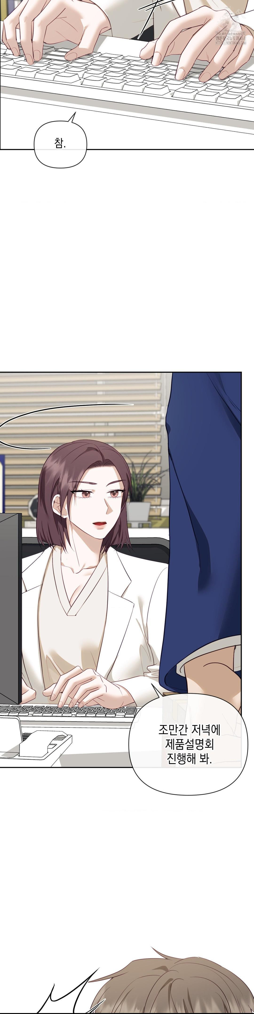 Senior Assistant Instructor Raw - Chapter 24 Page 3