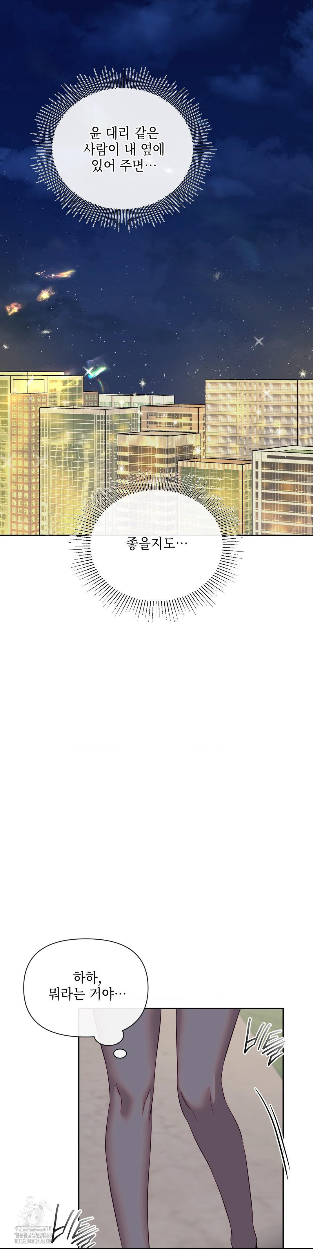 Senior Assistant Instructor Raw - Chapter 24 Page 30