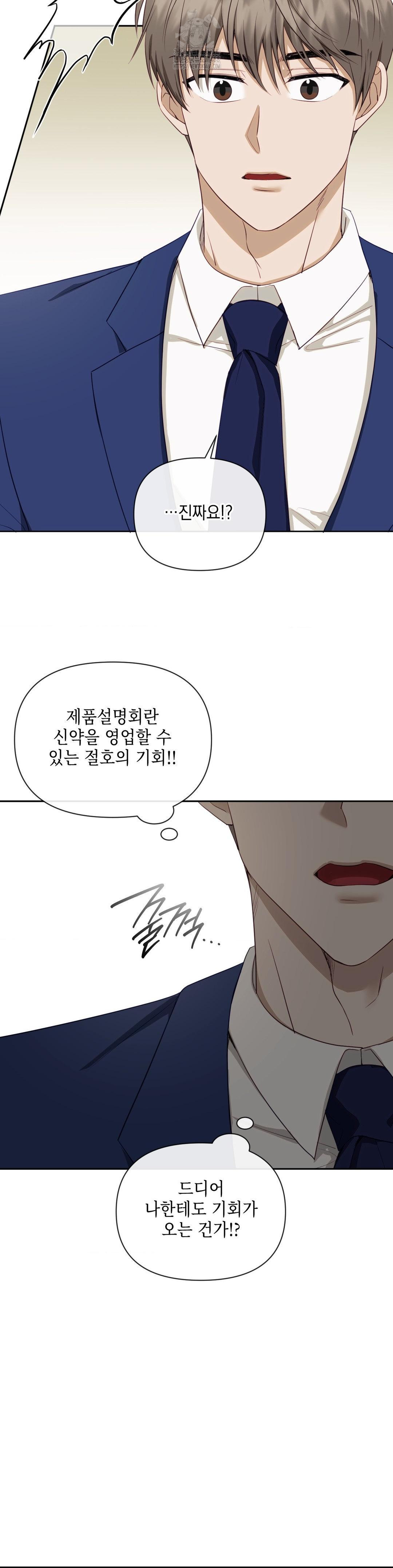 Senior Assistant Instructor Raw - Chapter 24 Page 4