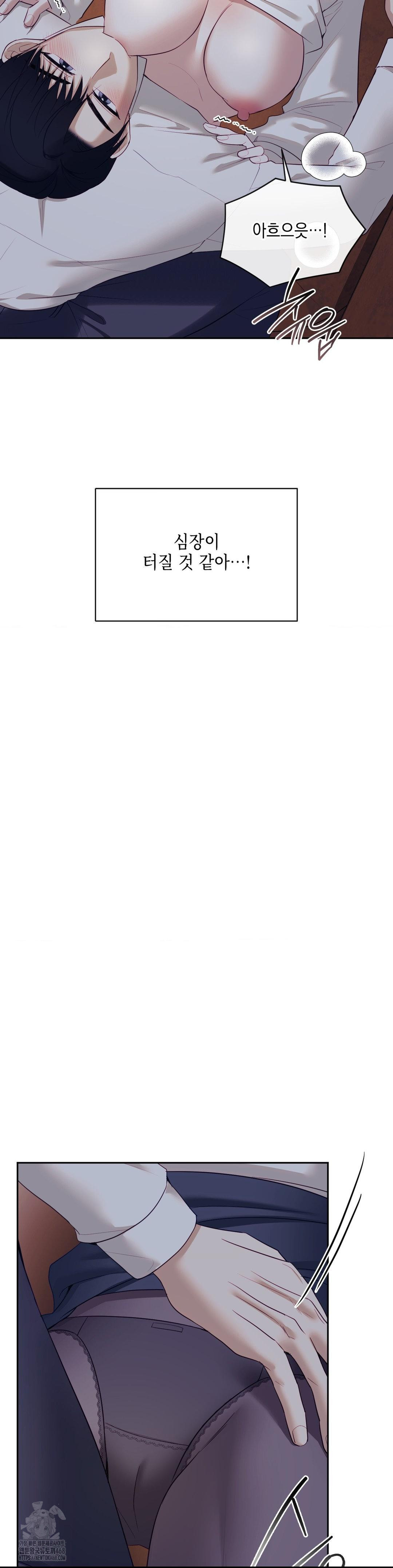 Senior Assistant Instructor Raw - Chapter 25 Page 17