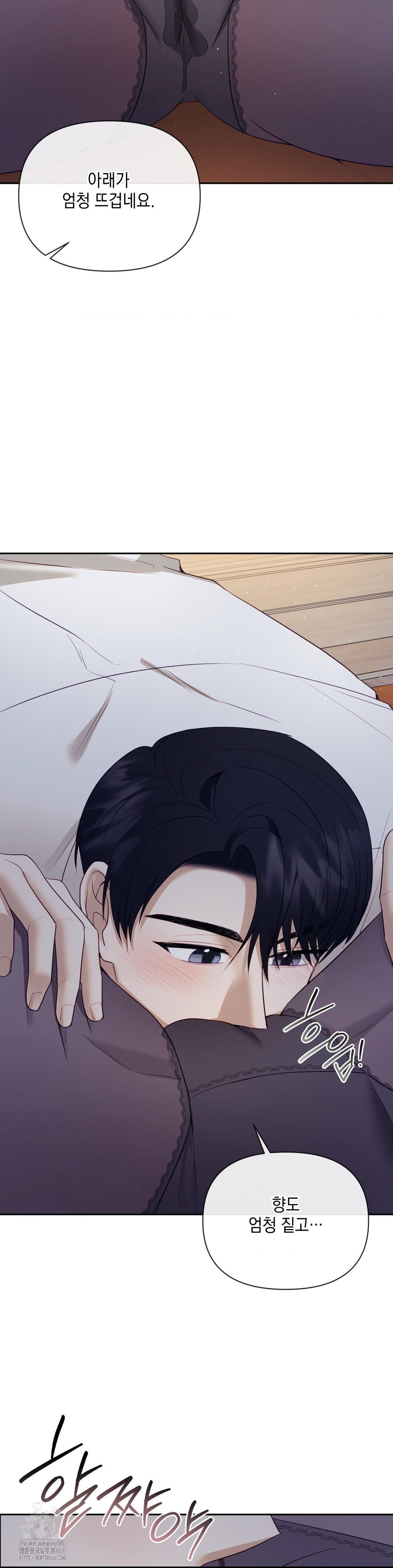 Senior Assistant Instructor Raw - Chapter 25 Page 20