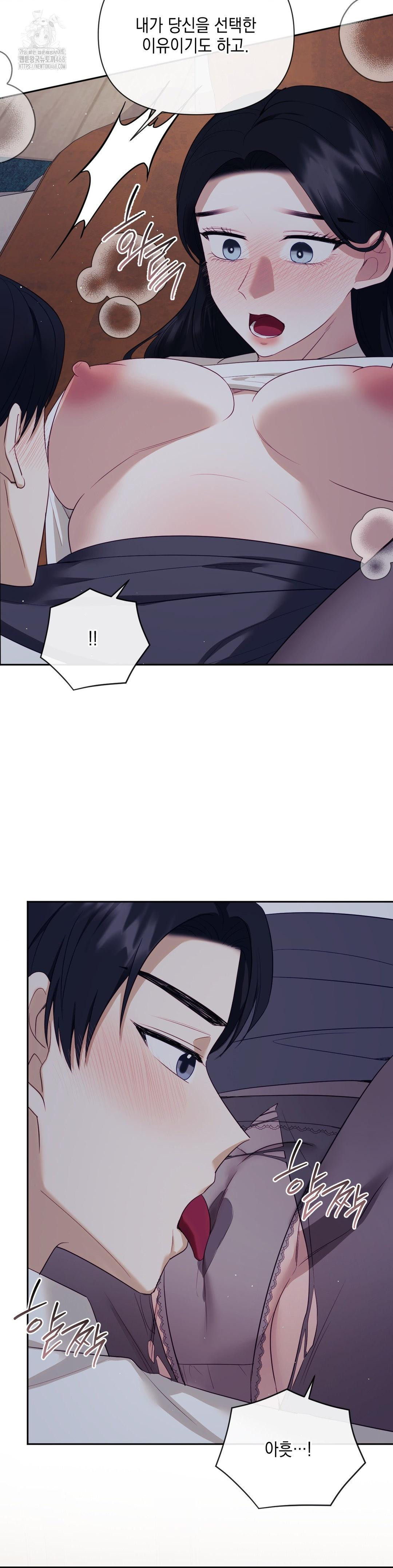 Senior Assistant Instructor Raw - Chapter 25 Page 24