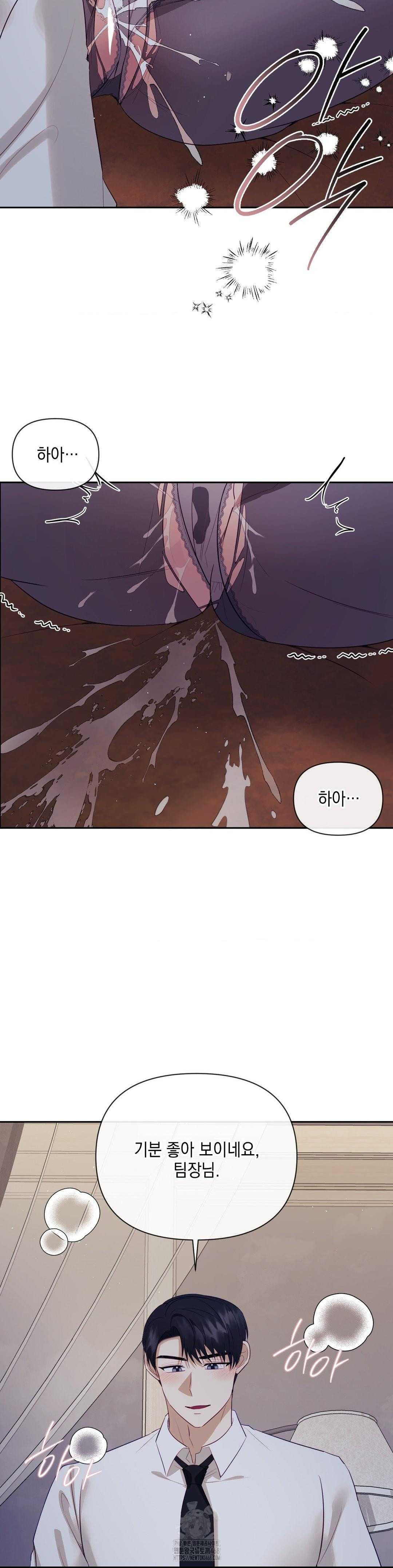 Senior Assistant Instructor Raw - Chapter 25 Page 32