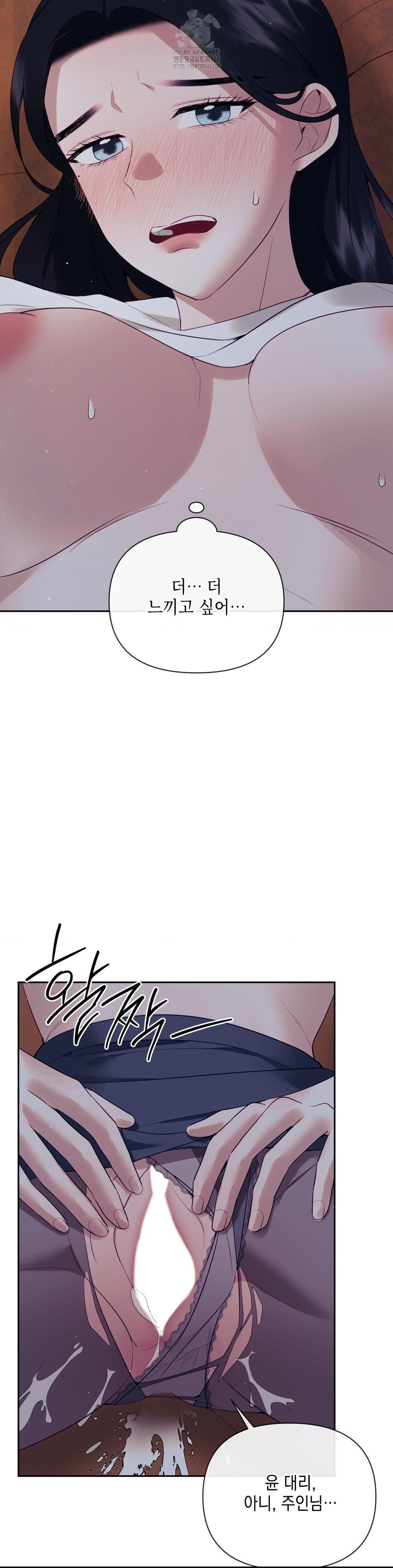 Senior Assistant Instructor Raw - Chapter 25 Page 35