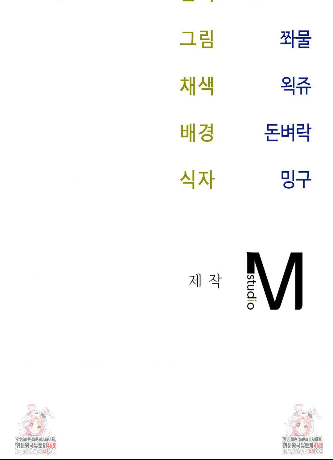 Senior Assistant Instructor Raw - Chapter 25 Page 37