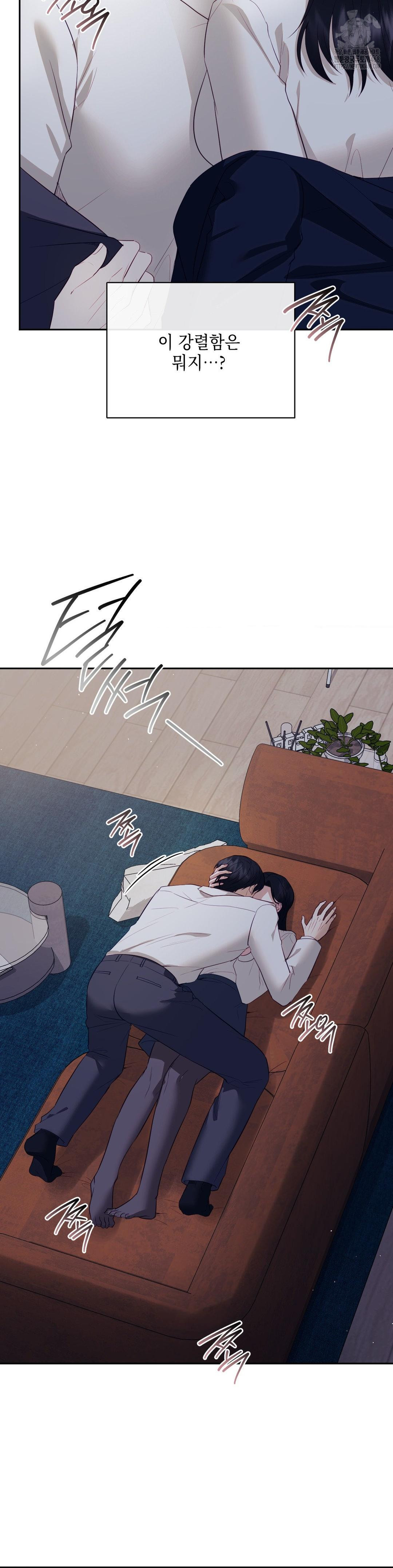 Senior Assistant Instructor Raw - Chapter 25 Page 8