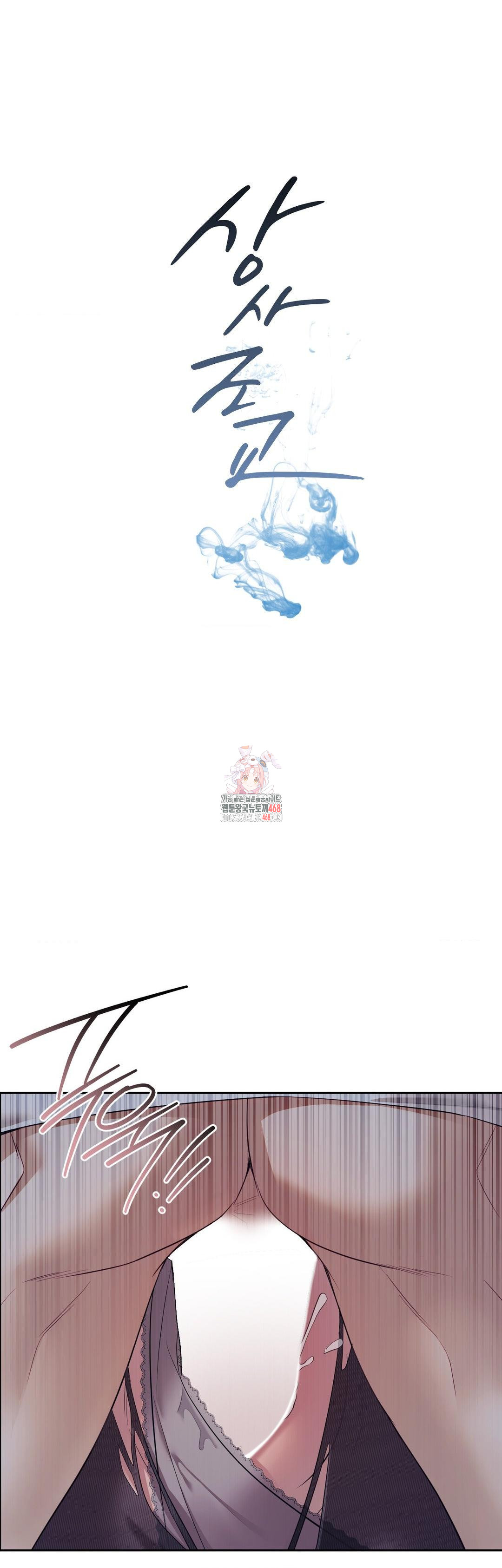 Senior Assistant Instructor Raw - Chapter 26 Page 1