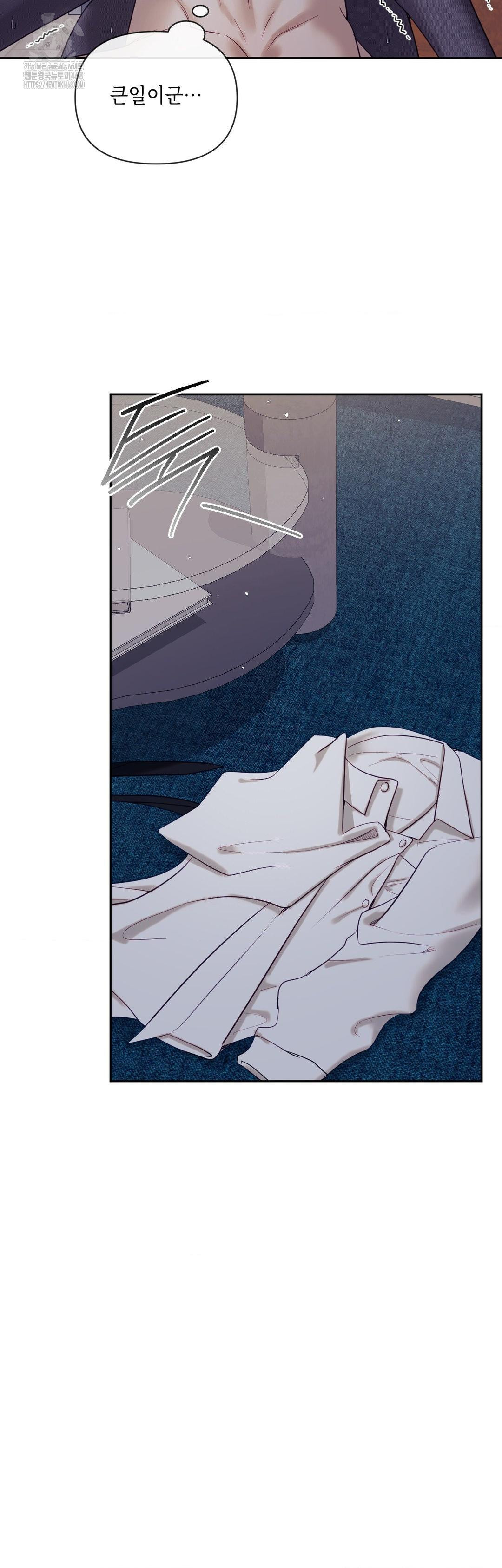 Senior Assistant Instructor Raw - Chapter 26 Page 11