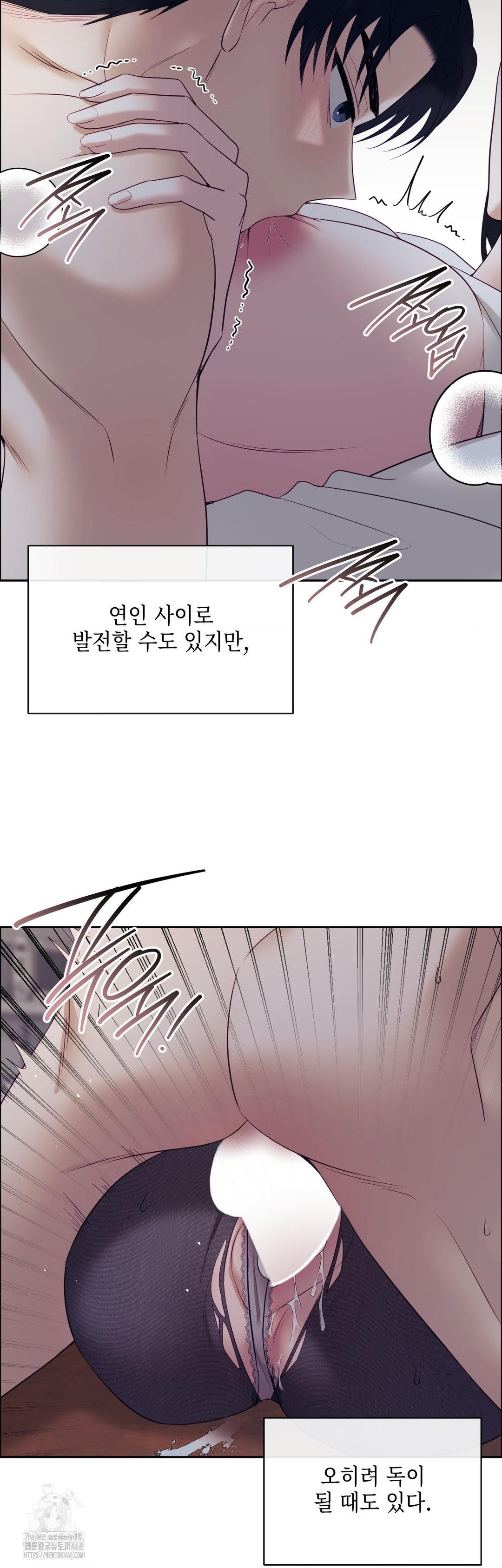 Senior Assistant Instructor Raw - Chapter 26 Page 18