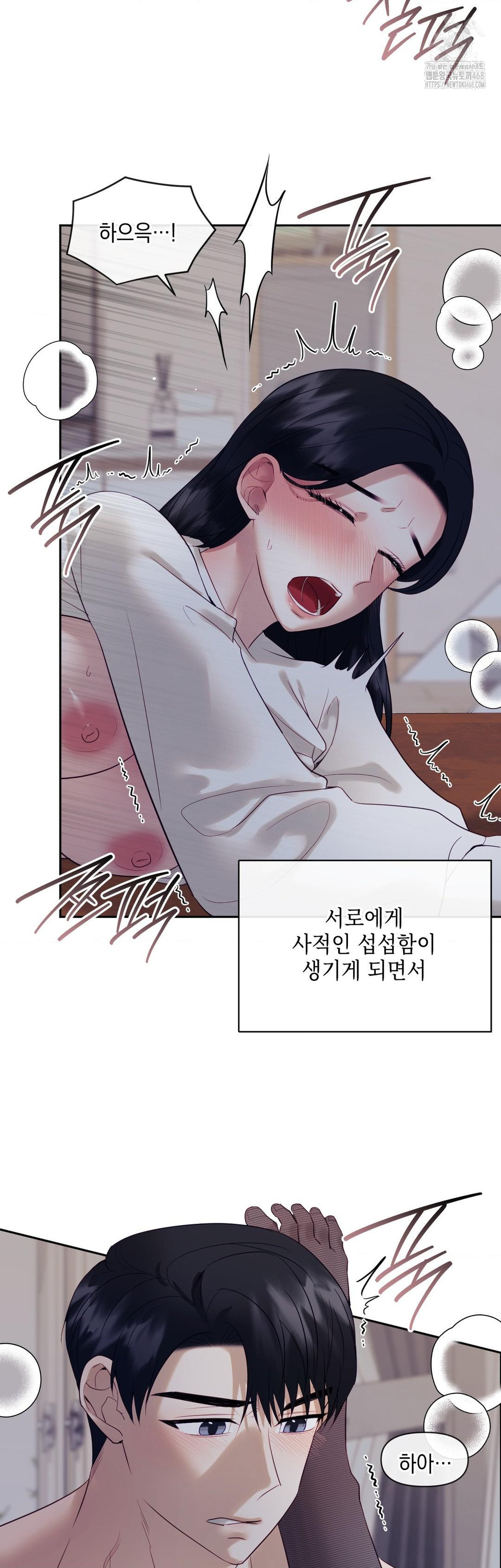 Senior Assistant Instructor Raw - Chapter 26 Page 21