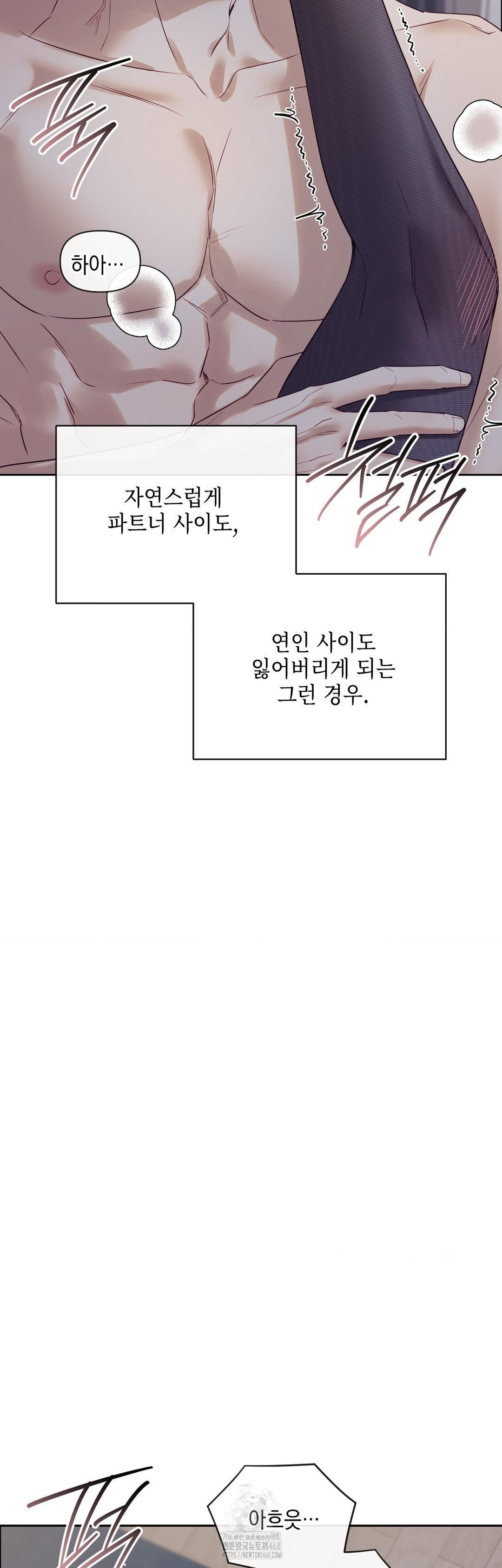 Senior Assistant Instructor Raw - Chapter 26 Page 22