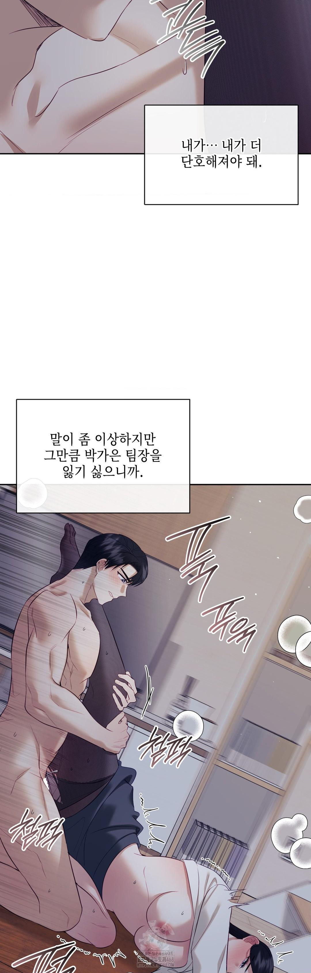 Senior Assistant Instructor Raw - Chapter 26 Page 26