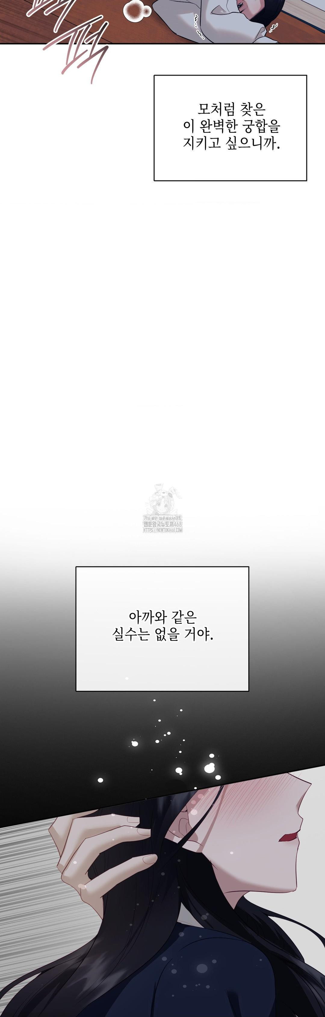 Senior Assistant Instructor Raw - Chapter 26 Page 27