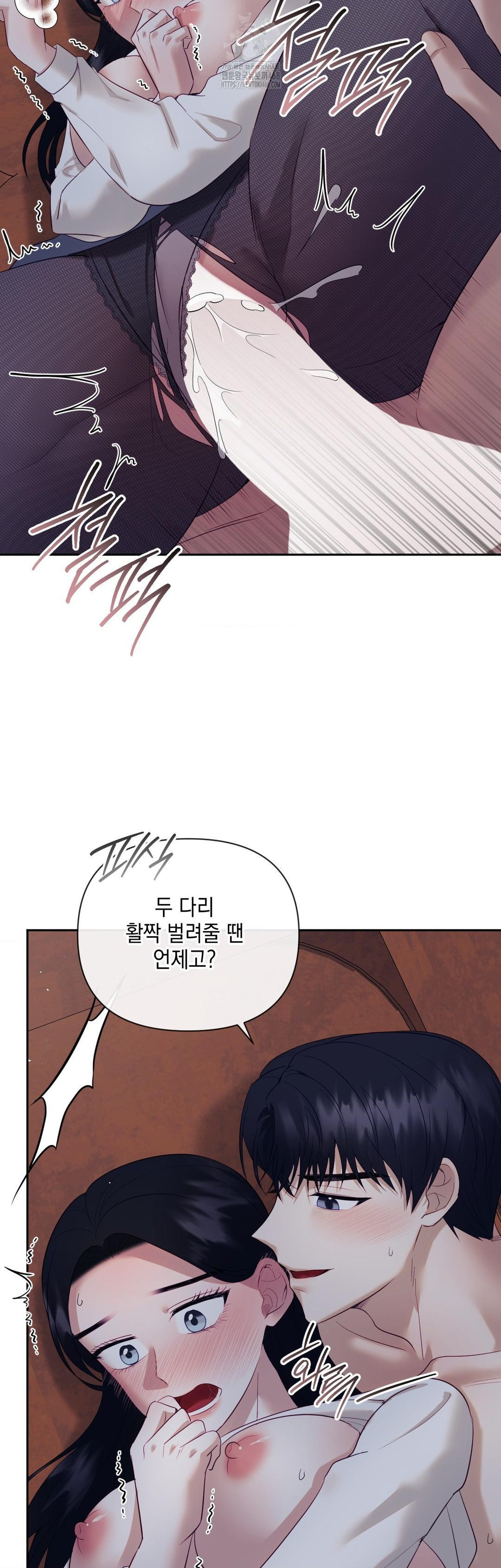 Senior Assistant Instructor Raw - Chapter 26 Page 33