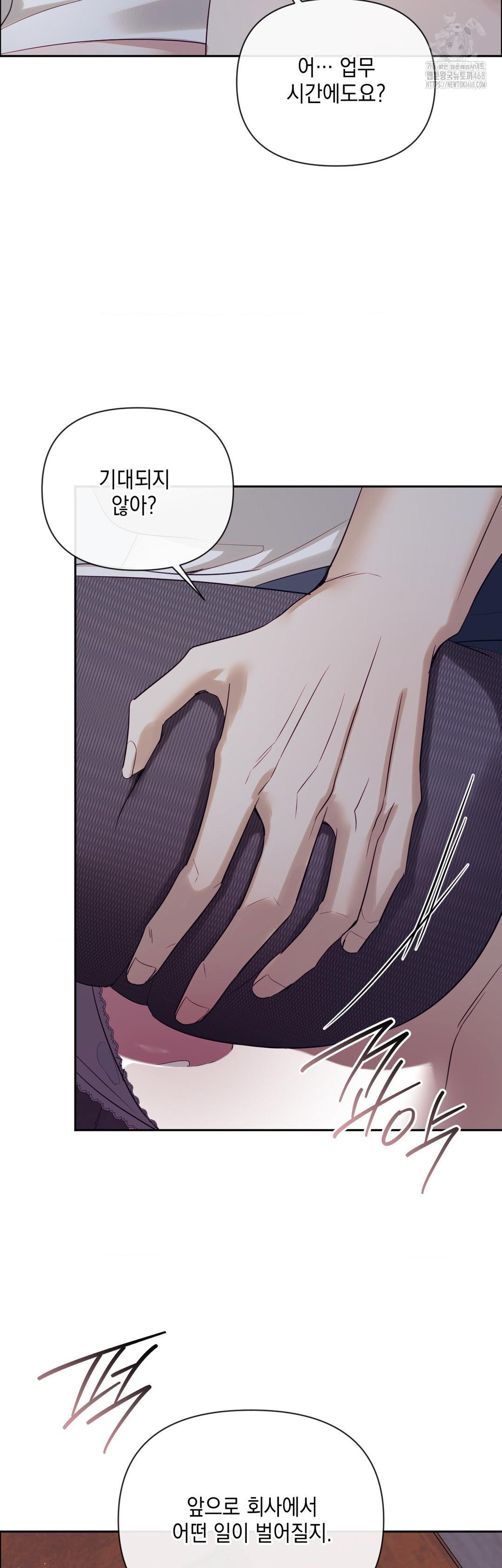 Senior Assistant Instructor Raw - Chapter 26 Page 36