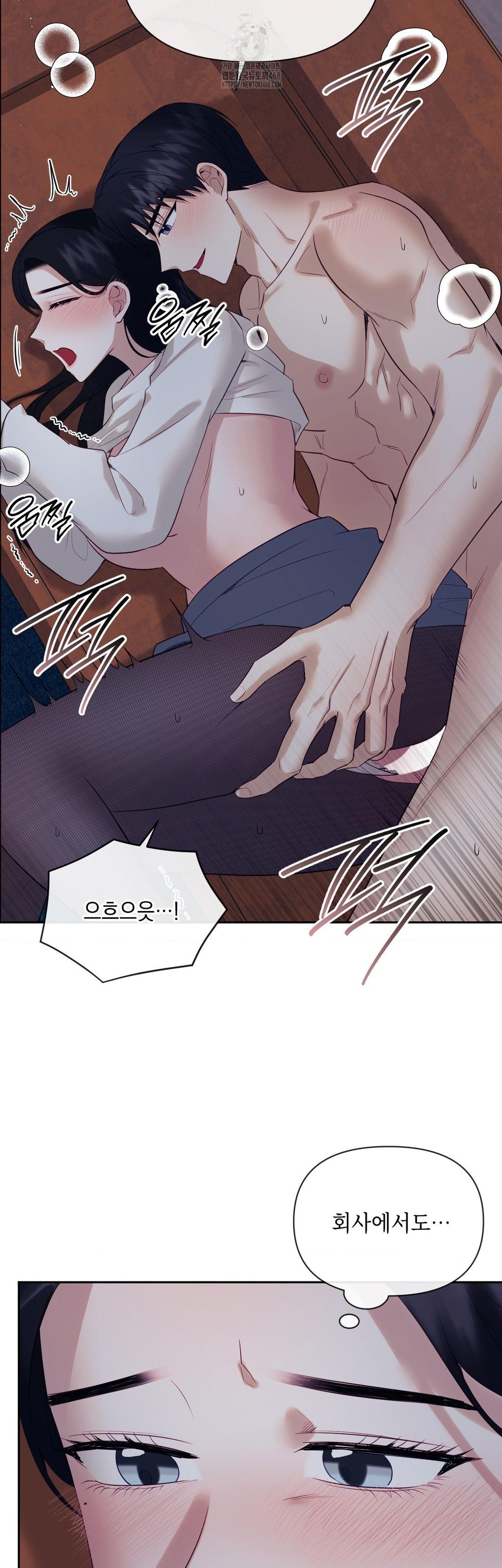 Senior Assistant Instructor Raw - Chapter 26 Page 37