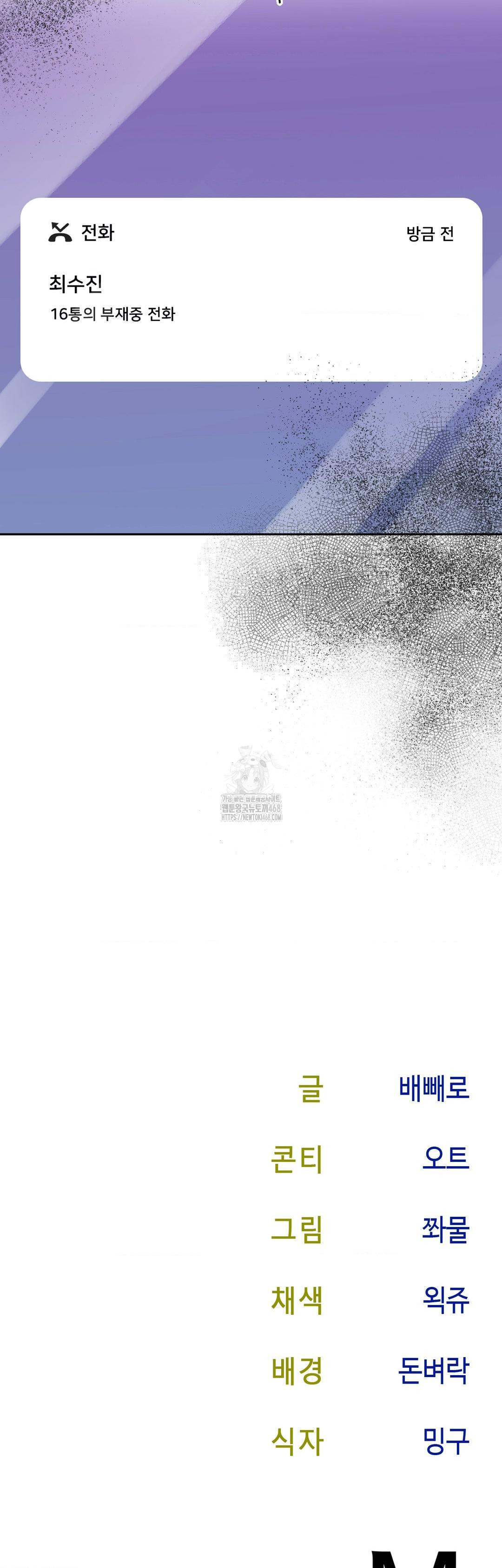 Senior Assistant Instructor Raw - Chapter 26 Page 49