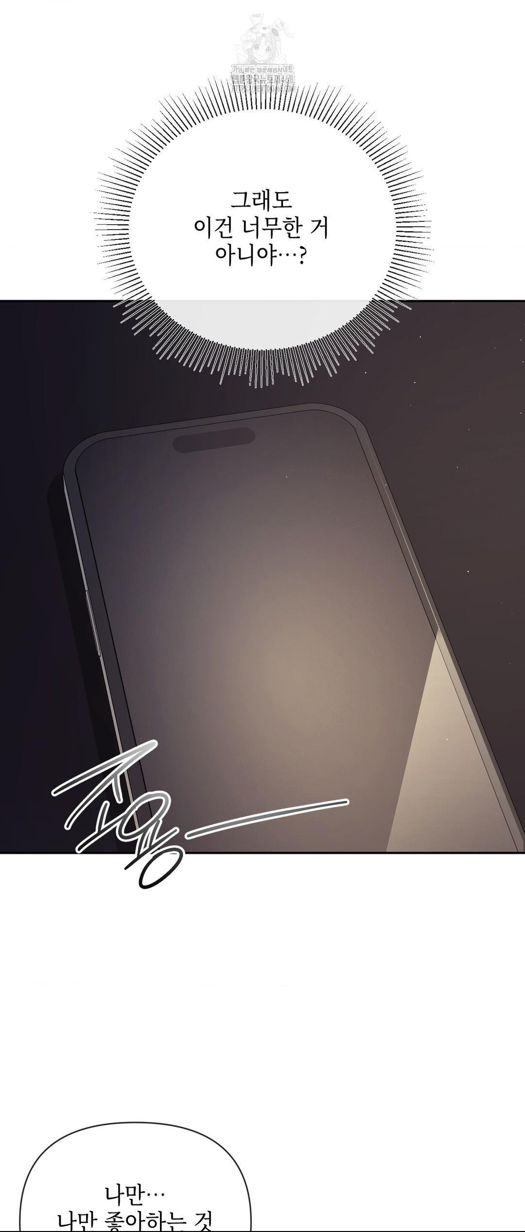 Senior Assistant Instructor Raw - Chapter 27 Page 16