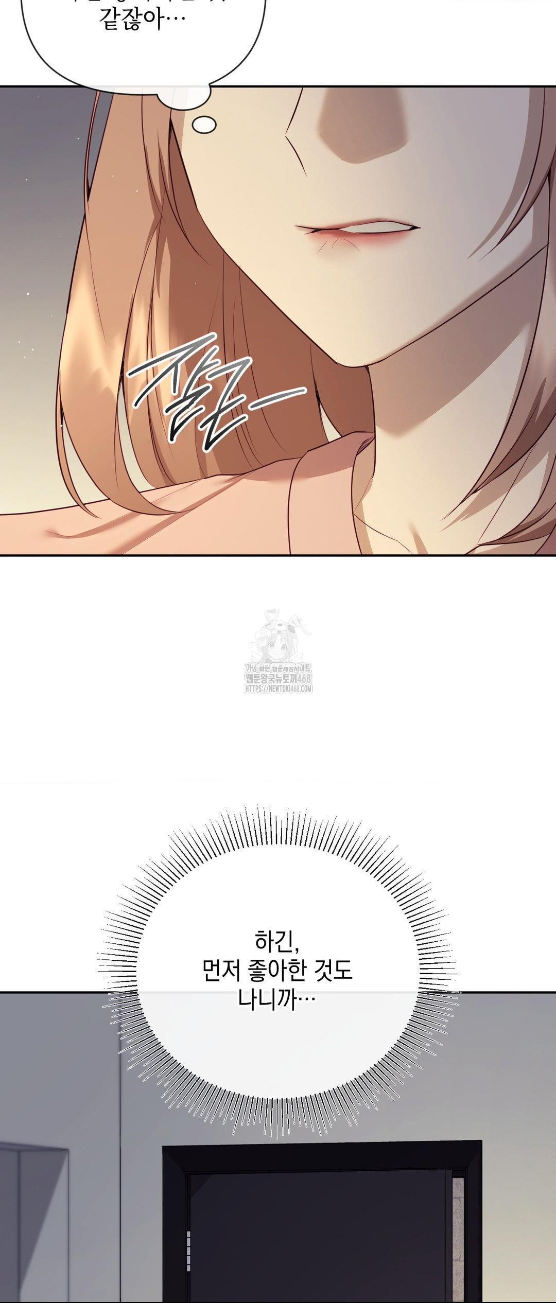 Senior Assistant Instructor Raw - Chapter 27 Page 17