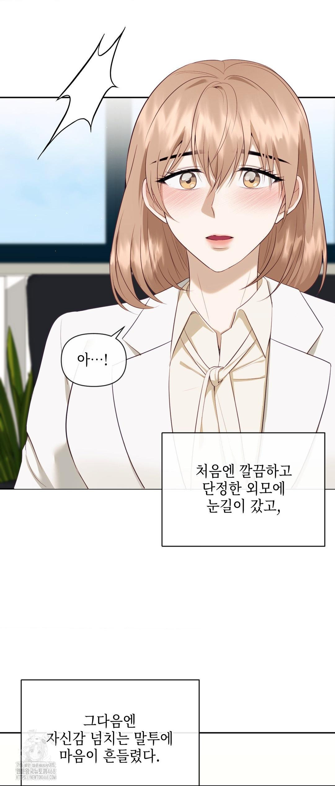 Senior Assistant Instructor Raw - Chapter 27 Page 23