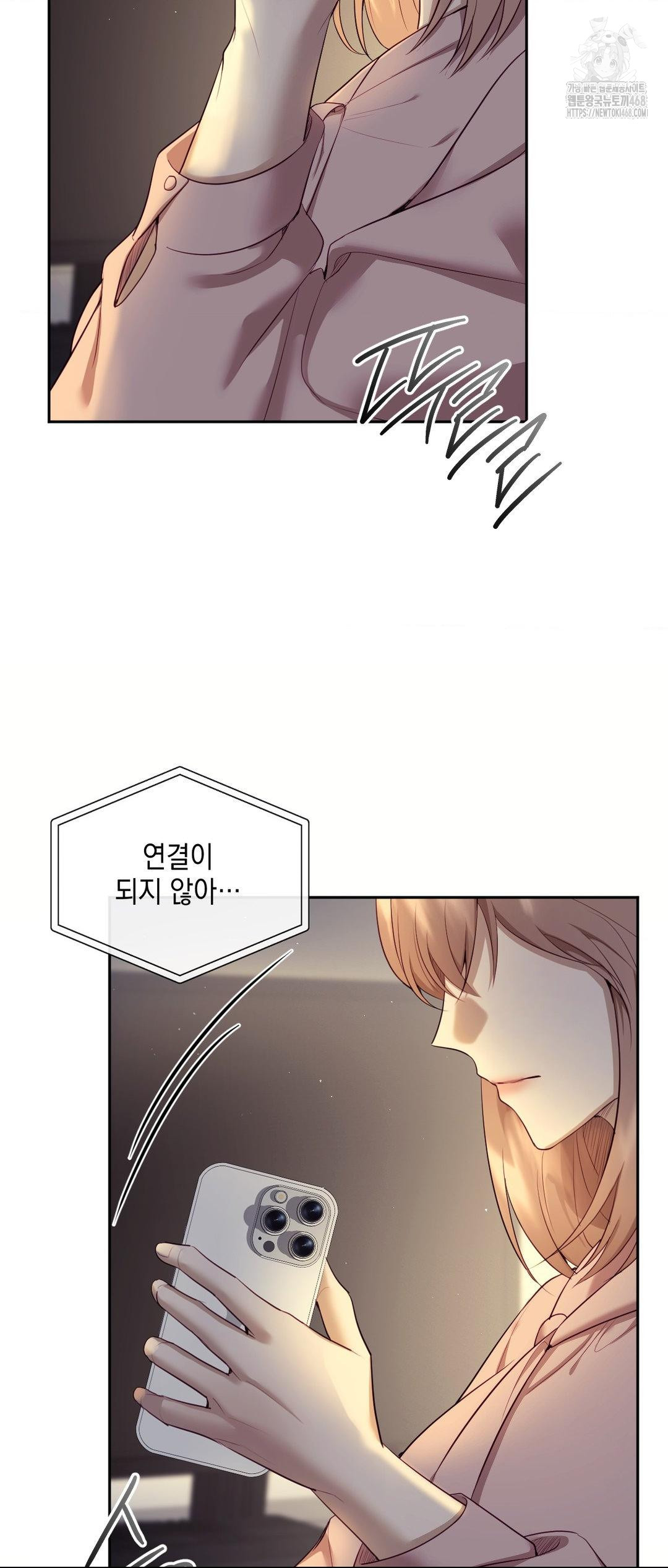 Senior Assistant Instructor Raw - Chapter 27 Page 3