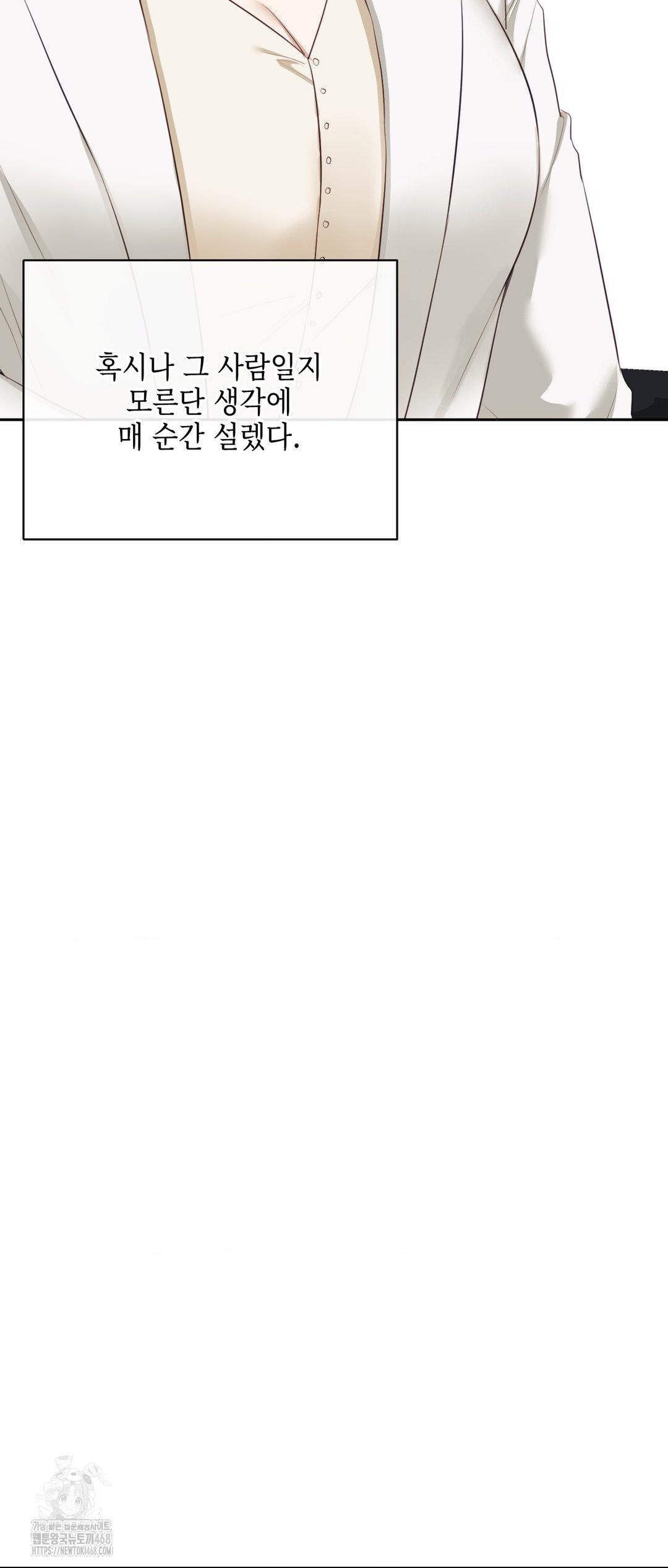 Senior Assistant Instructor Raw - Chapter 27 Page 30